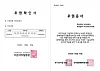 Certificates of donation by singer and actor IU made under the name IUaene on May 5 [EDAM ENTERTAINMENT]