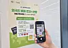 A poster of CU's visa agency services [BGF RETAIL]