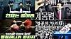 YouTube thumbnails that deride liberals and advocate against President Yoon Suk Yeol's impeachment [SCREEN CAPTURE]