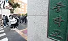 Middle schoolers leave their school in downtown Seoul last year. [NEWS1]