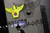 A person walks inside the building of the National Office of Investigation in western Seoul on Jan. 31. [NEWS1]