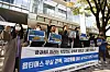 Two civic groups hold a press conference criticizing the Financial Supervisory Service's role in the Optimus scandal, at the regulator's office building in Yeouido, western Seoul, on Oct. 28.