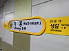 Fire breaks out on electric train at Giheung Station