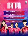 Upcoming match schedule for Korea's national football teams [KOREA FOOTBALL ASSOCIATION]