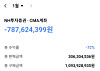 An individual investor posted a picture of their account, saying they bet their entire fortune on the Kospi during the downturn and suffered an 800 million won ($543,000 loss. [SCREEN CAPTURE]