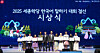 Awardees and officials from the King Sejong Institute Foundation pose for a photo at the King Sejong Institute Korean Speaking and Writing Contest, held at Seoul National University’s Siheung campus on Oct. 16. [KING SEJONG INSTITUTE FOUNDATION]
