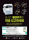 A poster released by the National Police Agency announcing a month-long illegal weapons amnesty. [NATIONAL POLICE AGENCY]