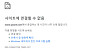 Yes24 website down as on Aug. 11 [SCREEN CAPTURE]
