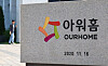Ourhome headquarters in Gangseo District, western Seoul [YONHAP]