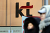 A KT store is seen in Seoul on Jan. 1. [NEWS1]
