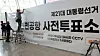 Election workers set up an early voting polling station at Incheon International Airport on May 27. [NEWS1]