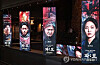 Posters of ″Exhuma″ are displayed at a local cinema in Seoul on Sunday. [YONHAP]