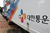 Delivery trucks are parked at a parcel terminal in Seoul on Aug. 14. [YONHAP]