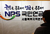 A general consultation room at the Seoul Northern Regional Headquarters of the National Pension Service is seen on March 17. [YONHAP]