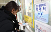 A public transportation user buys an unlimited monthly transit pass launched by the Seoul Metropolitan Government, the “Climate Card,” at Gwanghwamun Station in central Seoul on Tuesday, the day sales of the card began. The pass will be effective starting from Saturday. [YONHAP]