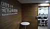 An emergency meeting of the National Education Commission is held at the government complex in Jongno District, central Seoul, on Sept. 3. [NEWS1]