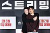 Actor Kang Ha-neul, left, and director Cho Jang-ho pose for photos during the press conference for thriller film ″Streaming″ held in Gwangjin District, eastern Seoul, on Feb. 26. [YONHAP]