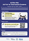 A poster for the Kotra-PNU Job Fair for International Students [SCREEN CAPTURE]