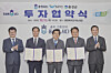 From left, Democratic Party Rep. Lim Ho-seon, Eumseong County Mayor Cho Byeong-ok, SPC Group CEO Do Se-ho, North Chungcheong Gov. Kim Young-hwan and SPC Group Vice Chairman Hur Jin-soo pose for a photo during a memoramdum of understanding signing on a new investment plan for a factory in Eumseoung County, North Chungcheong at the North Chungcheong provincial government headquarters on Dec. 11. [SPC GROUP]