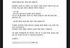 A revised announcement a department at a university in North Jeolla issued in response to the growing criticism. [SCREEN CAPTURE]