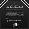The Jeju chapter of the Korean Teachers and Education Workers Union issued a statement on May 22 following the death of a middle school teacher in Jeju. [SCREEN CAPTURE]