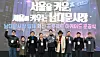 Seoul Mayor Oh Se-hoon, center, and other officials pose for a photo during a groundbreaking ceremony for the Namdaemun Market arcade at the market in Jung District, central Seoul, on Nov. 17. [YONHAP]