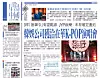 Sing Tao Daily of Hong Kong runs a story on Dec. 17 reporting the possibility that China may ease its Hallyu ban, a policy restricting Korean pop culture that has been in place for nine years. [SCREEN CAPTURE]