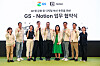 GS Group and Notion executives pose for a photo at the signing ceremony for a memorandum of understanding regarding AI at the GS Tower in Gangnam District, southern Seoul, on Monday. [GS]