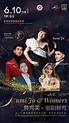 Poster for Sumi Jo's concert with winners from the inaugural Sumi Jo International Singing Competition held in Shijiazhuang, China, on June 10. [SCREEN CAPTURE]