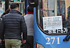 Commuters take a bus near Jonggak Station in Jongno District, central Seoul, on Wednesday. The sign on the bus reads the bus will operate longer on New Year's Eve with a countdown event set to be held in the area. [YONHAP]