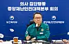 Second Vice Health Minister Park Min-soo presides over a Central Disaster and Safety Countermeasure Headquarters meeting on Tuesday. [THE MINISTRY OF HEALTH AND WELFARE]