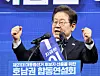 Lee Jae-myung, the Democratic Party presidential candidate, speaks during the party's regional primary in the Jeolla region at the Kimdaejung Convention Center in Gwangju on April 26. [NEWS1]