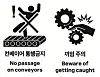 Signage saying 'No passage on conveyors,' right, and 'Beware of getting caught'[THE MINISTRY OF EMPLOYMENT AND LABOR]