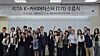 Students that participated in Korea International Trade Association's K-Career Master Program pose for a photo during their certification ceremony on Aug. 21. [KOREA INTERNATIONAL TRADE ASSOCIATION]