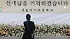 A woman pays condolences at a memorial altar installed at Seo 2 Elementary School in Seocho District in southern Seoul on Thursday, marking the anniversary of the death of a young teacher who died by suicide after allegedly experiencing harassment from students’ parents. [NEWS1]