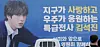 Placard celebrating Jin's discharge [NEWS1]