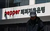 A person passes by a Pepper Bank building in Gyeonggi on March 19. [NEWS1]