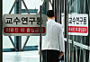 A doctor enters a professors' lab at a hospital in Seoul on Sunday. Professors at medical schools decided to submit resgination letters starting March 25 in solidarity with junior doctors who have been on a monthlong strike to protest the government's decision to increase the medical school enrollment quota by 2,000 starting next year. [YONHAP]