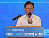 Democratic Party leader Lee Jae-myung speaks at a training session for the party's lawmakers at Oak Valley, a resort in Wonju, Gangwon, on Monday. [YONHAP]