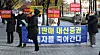 Investors that suffered losses from Lime funds stage a protest during the third sanctions review on brokerages in front of the FSS building on Nov. 10. [YONHAP]