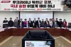 Lawmakers, international law experts and North Korean human rights activists attend a National Assembly seminar to discuss legal and diplomatic pathways for transferring two North Korean POWs held in Ukraine to South Korea on Feb. 3 in western Seoul, hosted by ruling People Power Party Rep. Yu Yong-weon. [OFFICE OF REP. YU YONG-WEON]