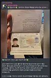 A passport photo of a Chinese national posted on the Telegram channel run by “Cheonma.” The man is not one of the three Chinese suspects recently arrested by Cambodian authorities. [SCREEN CAPTURE]