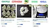 Product photos of drugs uploaded on ″Top Korea″ in July last year. [SEOUL CENTRAL DISTRICT PROSECUTORS OFFICE]