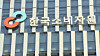 The Korea Consumer Agency [YONHAP]