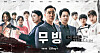 Poster of Disney+ series ″Moving″ [WALT DISNEY COMPANY KOREA]