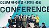 Bank of Korea Gov. Rhee Chang-yong, fourth from left in the front row; Naver founder and board chairman Lee Hae-jin, third from left in the front row; and Naver CEO Choi Soo-yeon, second from left in the front row, pose for a photo with other participants during the central bank and Naver's joint conference at the bank's conference hall in Jung District, central Seoul, on Jan. 21. [NAVER CLOUD]