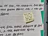 Public notices and post-its opposing Dongduk Women's University's decision to go co-ed are seen on the university's campus in Seongbuk District, central Seoul, on Dec. 3. [JUN YUL]