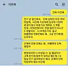 A series of messages written from Yoon Sang-yeop to Lee Eun-hae shows that Yoon constantly begged Lee for small amount of money to feed himself. [JOONGANG ILBO]