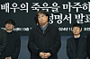 Director Bong Joon-ho, center, attends the press conference hosted by the Cultural and Artistic Professionals Conference (CAPC) to read a statement on the late 'Parasite' (2019) actor Lee Sun-kyun's death at the Korea Press Center in Jung District, central Seoul, on Friday. [NEWS1]