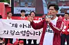 People Power Party presidential candidate Kim Moon-soo campaigns at Dongmun Rotary in Jeju on June 2. [YONHAP]